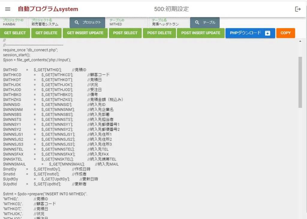 DX時代のプログラム開発｜自動プログラム開発｜DXシステム開発