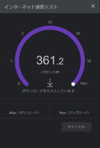 山口県在宅勤務　インターネット接続スピードチェック方法