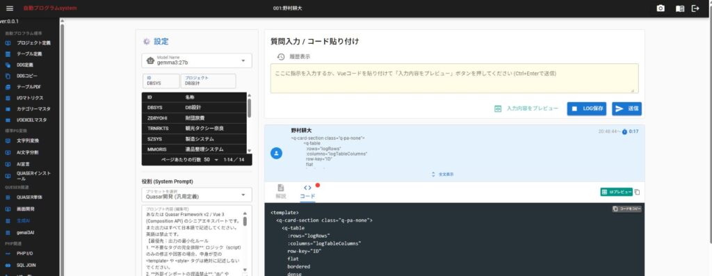 2025年AI 山口県AI