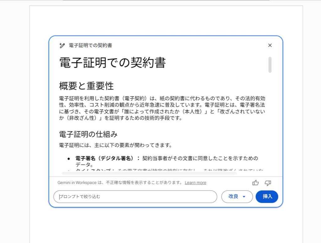 電子署名テンプレート　無料