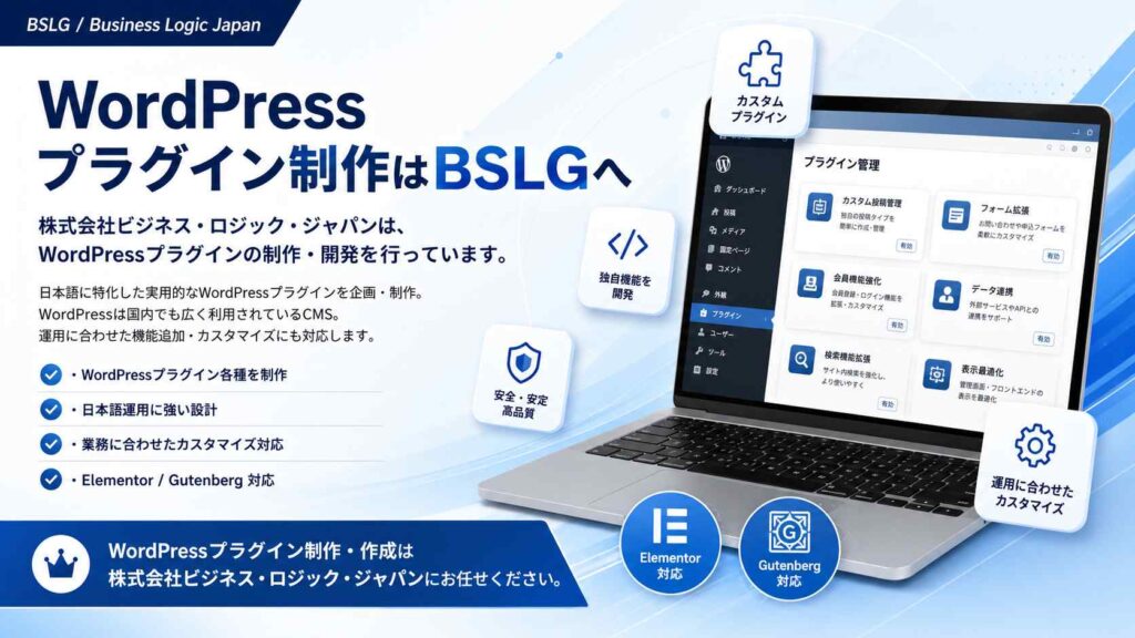 Wordpress(ワードプレス)プラグイン作成