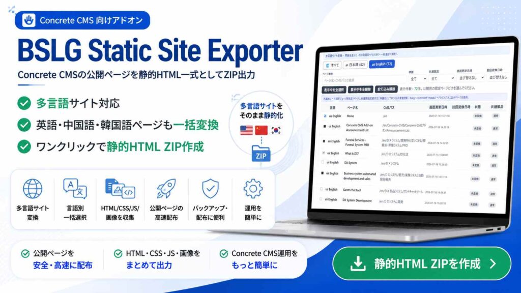 静的HTML